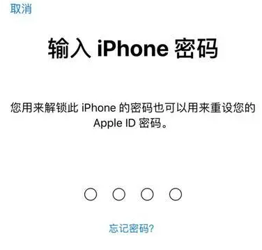 辉县苹果15维修网点分享iPhone 15六位密码怎么改四位 