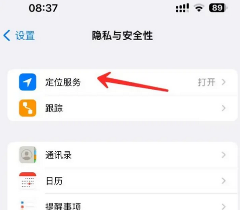 辉县苹果客服中心分享iPhone 输入“发现石油”触发定位