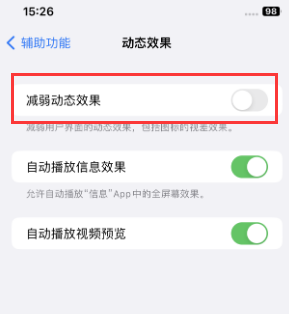 辉县苹果售后维修点分享苹果iPhone如何隐藏dock栏 