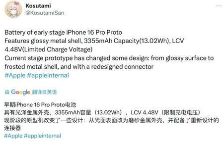 辉县苹果16pro维修分享iPhone 16Pro电池容量怎么样