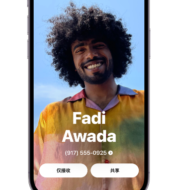辉县apple服务支持如何使用iPhone 上'名片投送'共享联系信息 
