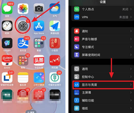 辉县苹果15换屏服务分享iPhone15屏幕常亮怎么办 