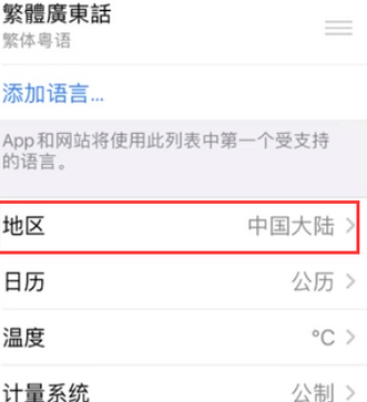 辉县苹果无线网维修店分享iPhone无线局域网无法开启怎么办