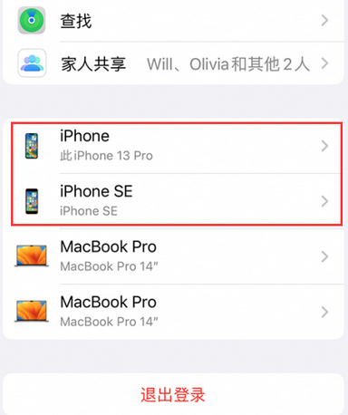 辉县苹辉县果维修网点分享iPhone如何查询序列号