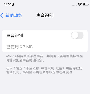 辉县苹果锁屏维修分享iPhone锁屏时声音忽大忽小调整方法