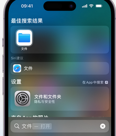 辉县apple维修中心分享iPhone文件应用中存储和找到下载文件 