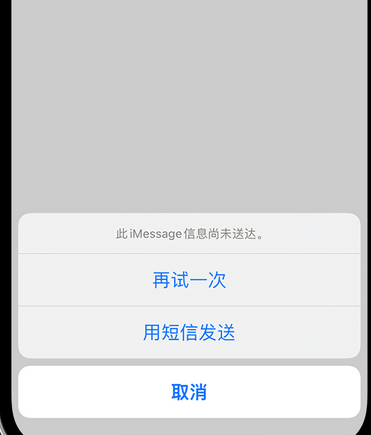 辉县apple维修iPhone上无法正常发送iMessage信息