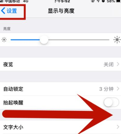 辉县苹果维修网点分享iPhone快速返回上一级方法教程 