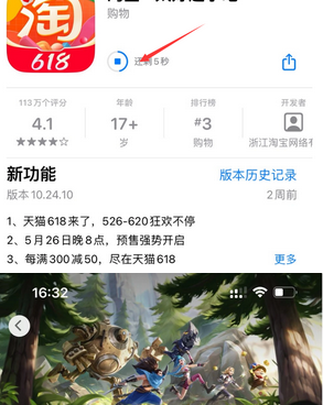 辉县苹果维修站分享如何查看App Store软件下载剩余时间 