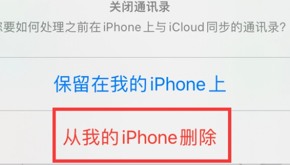 辉县苹果14维修站分享iPhone14如何批量删除联系人 