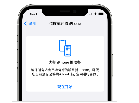 辉县苹果14维修网点分享iPhone14如何增加iCloud临时免费空间