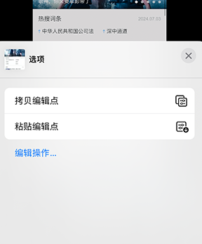 辉县iPhone维修服务分享iPhone怎么批量修图 