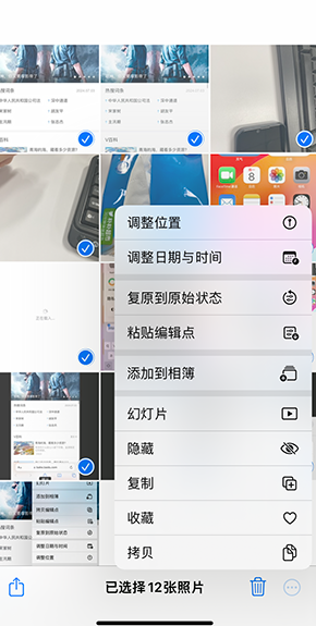 辉县iPhone维修服务分享iPhone怎么批量修图