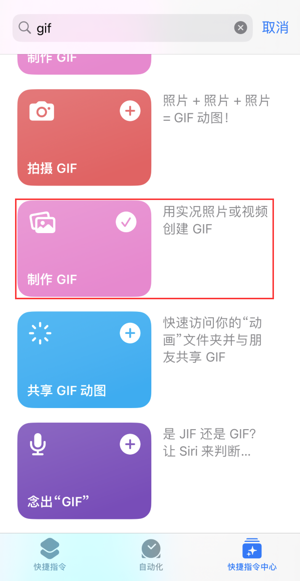 辉县苹果手机维修分享iOS16小技巧:在iPhone上制作GIF图片 