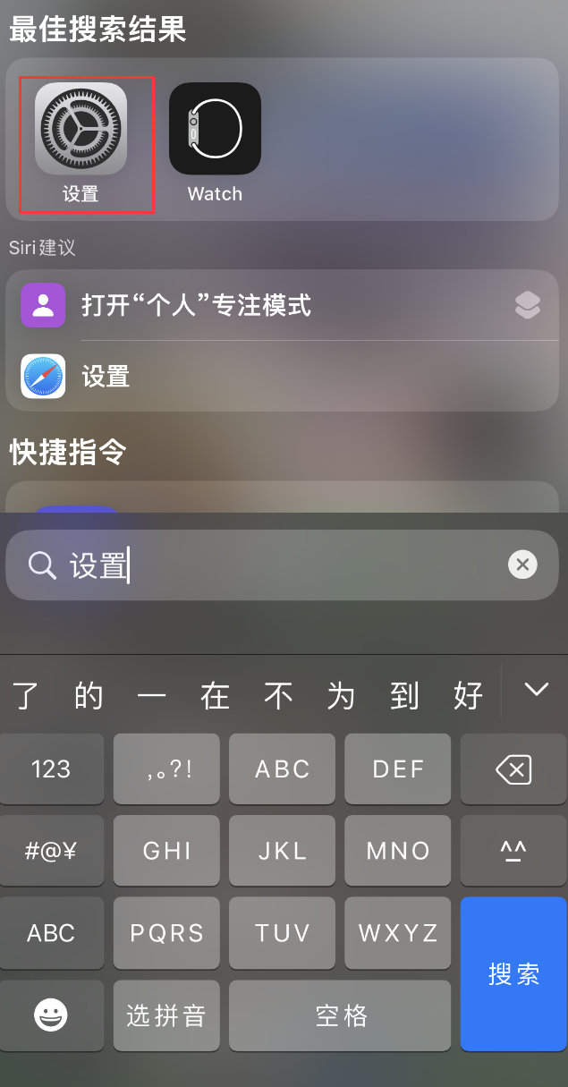 辉县苹果手机维修分享：iPhone 找不到“设置”或“App Store”怎么办？ 