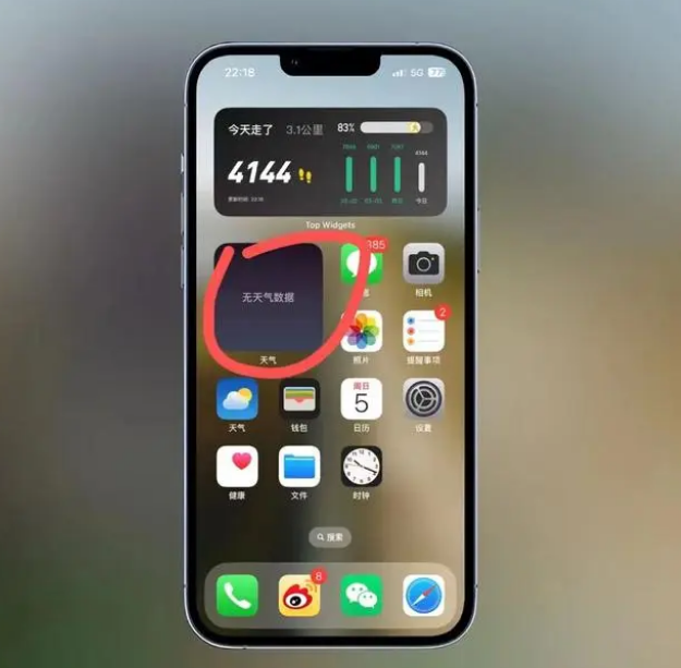 辉县苹果手机维修分享:iOS16主屏幕天气小组件无法正常工作怎么办？ 