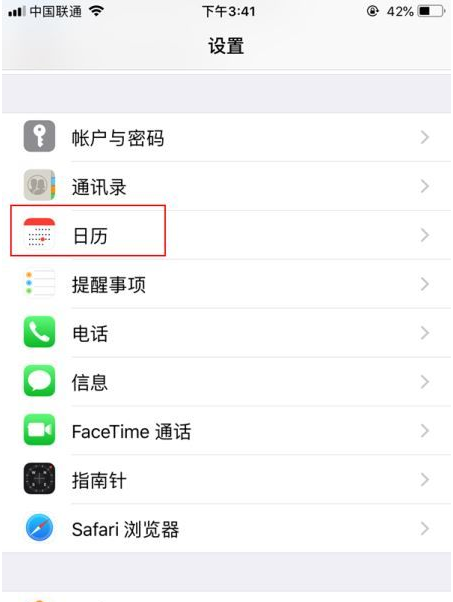 辉县苹果14维修分享如何关闭iPhone 14锁屏上的农历显示 