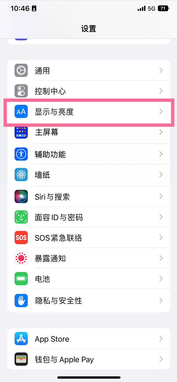 辉县苹果14维修店分享iPhone14 plus如何设置护眼模式 