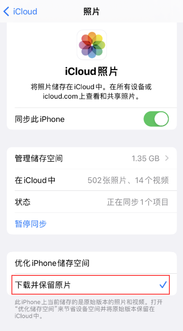 辉县苹果手机维修分享iPhone 无法加载高质量照片怎么办 