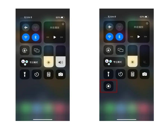 辉县苹果14维修店分享iPhone14 录屏操作方法 
