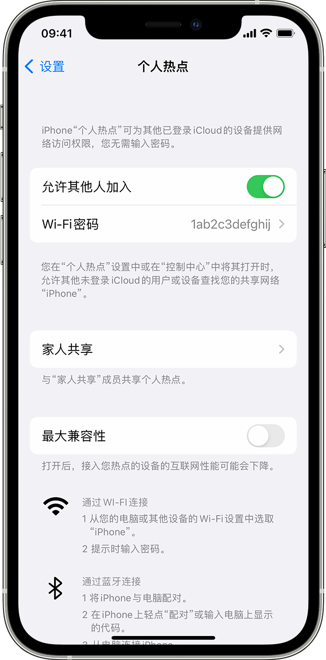 辉县苹果14维修分享iPhone 14 机型无法开启或使用“个人热点”怎么办 