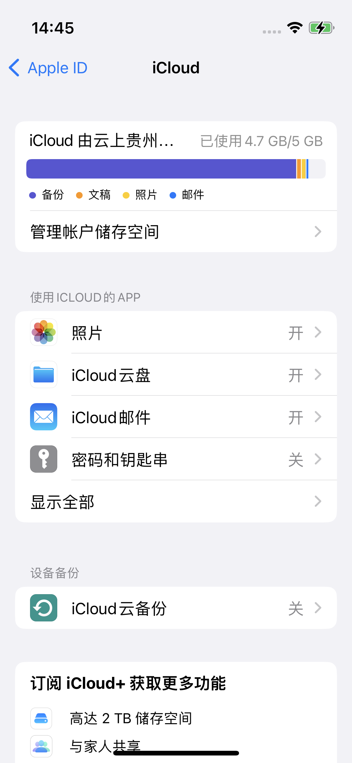 辉县苹果14维修分享iPhone 14 开启iCloud钥匙串方法 