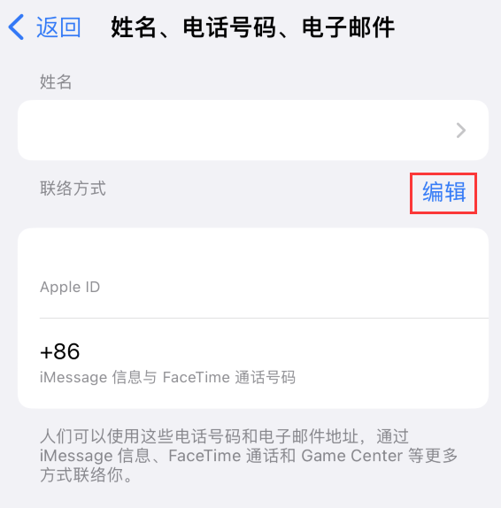 辉县苹果手机维修点分享iPhone 上更新 Apple ID的方法 