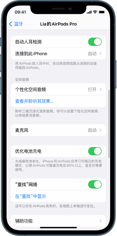 辉县苹果手机维修分享如何通过 iPhone “查找”功能定位 AirPods 