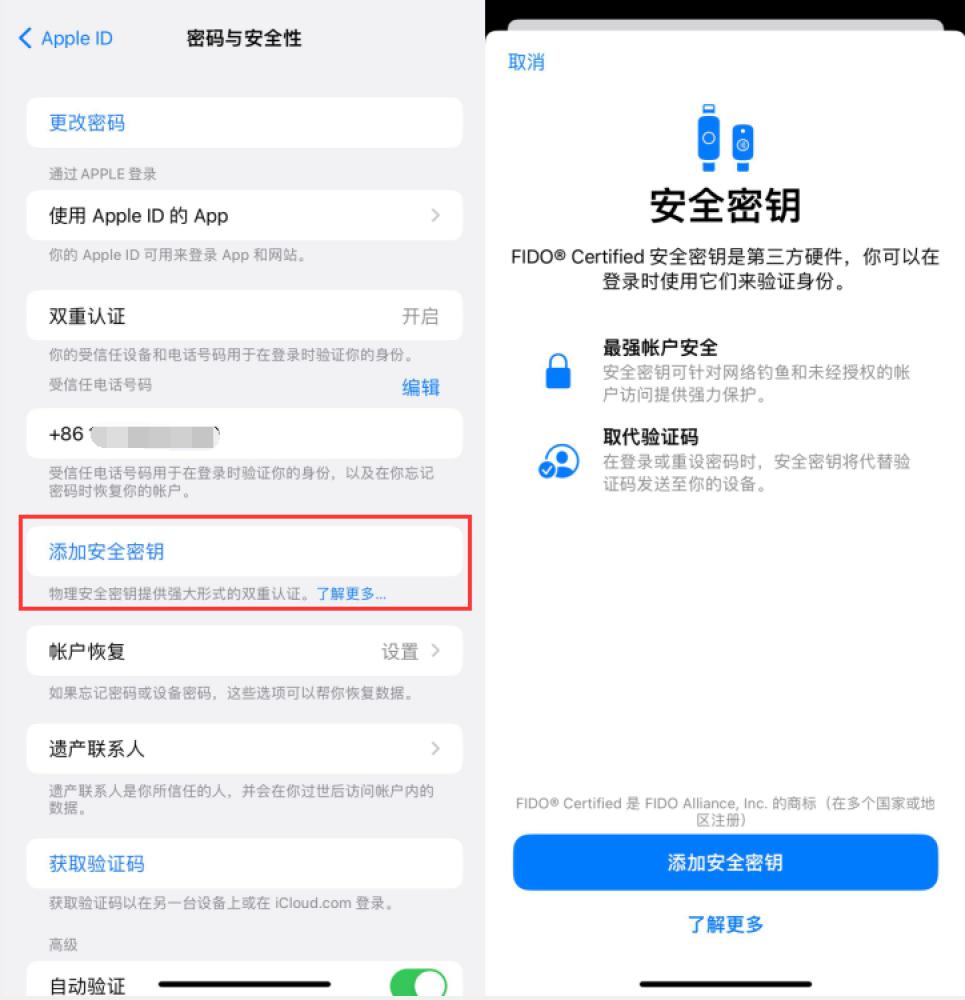 辉县苹果服务网点分享物理安全密钥有什么用？iOS 16.3新增支持物理安全密钥会更安全吗？ 