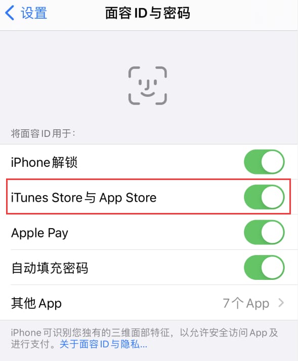 辉县苹果14维修分享苹果iPhone14免密下载APP方法教程 