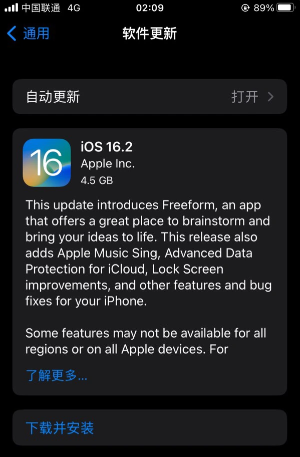 辉县苹果服务网点分享为什么说iOS 16.2 RC版非常值得更新 