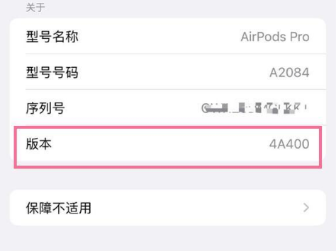 辉县苹果手机维修分享AirPods pro固件安装方法 