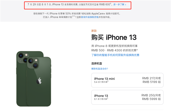 辉县苹果13维修分享现在买iPhone 13划算吗 