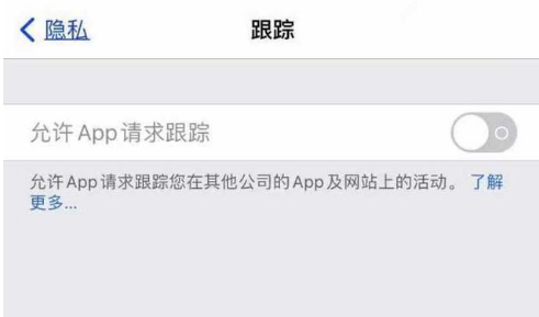 辉县苹果13维修分享使用iPhone13时如何保护自己的隐私 