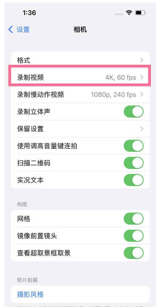 辉县苹果13维修分享iPhone13怎么打开HDR视频 