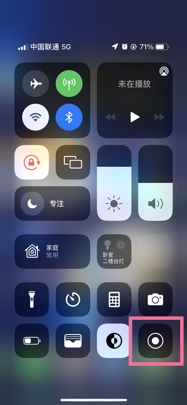 辉县苹果13维修分享iPhone 13屏幕录制方法教程 