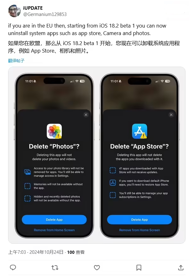 辉县苹果手机维修分享iOS 18.2 支持删除 App Store 应用商店 