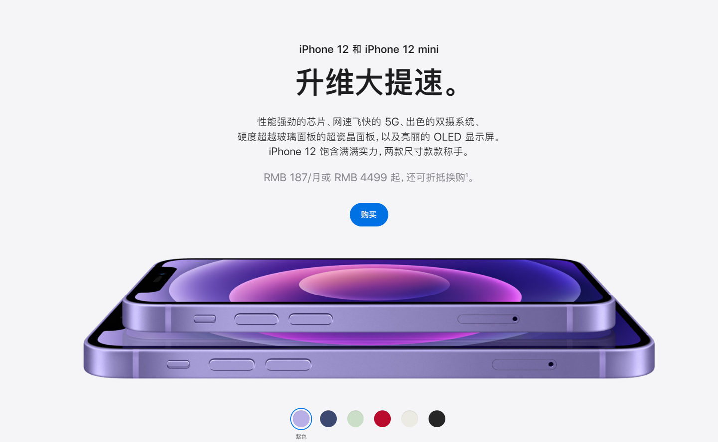 辉县苹果手机维修分享 iPhone 12 系列价格降了多少 