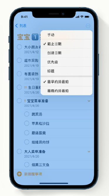 辉县苹果手机维修分享iPhone 12 小技巧 