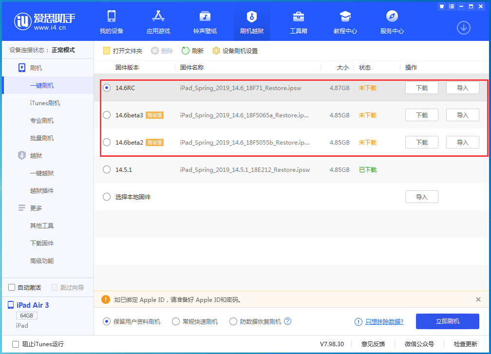 辉县苹果手机维修分享升级iOS14.5.1后相机卡死怎么办 