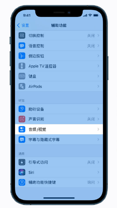 辉县苹果手机维修分享iPhone 12 小技巧 