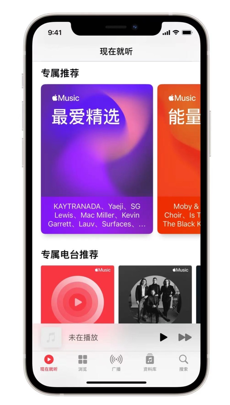 辉县苹果手机维修分享iOS 14.5 Apple Music 新功能 