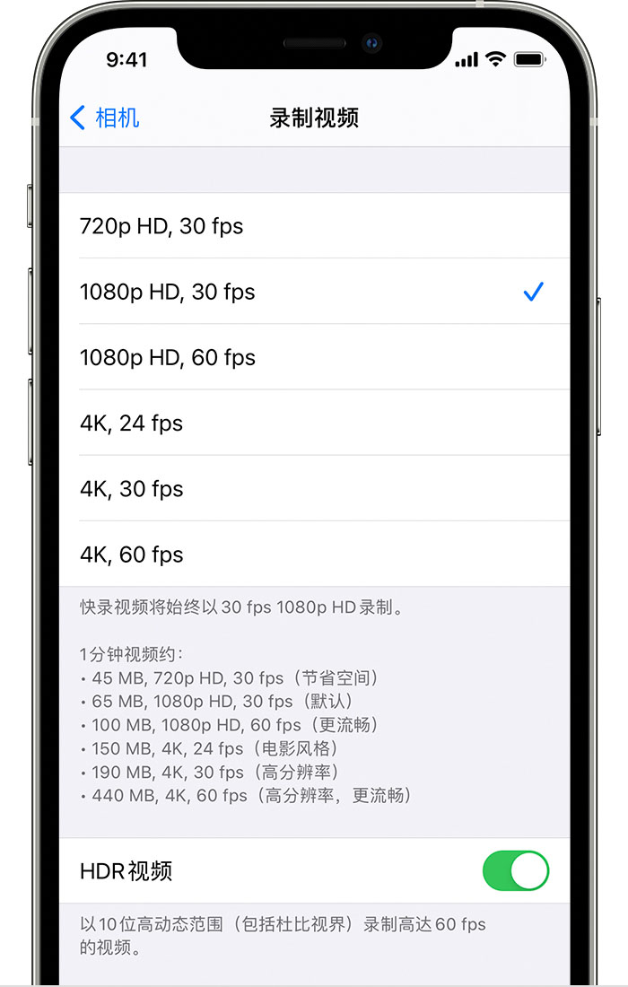 辉县苹果手机维修分享如何在 iPhone 上播放和录制 HDR 视频 