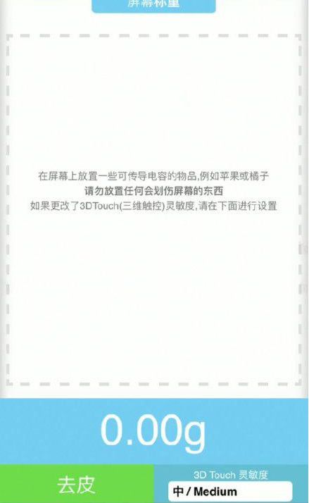 辉县苹果手机维修分享iPhone手机称重的步骤 