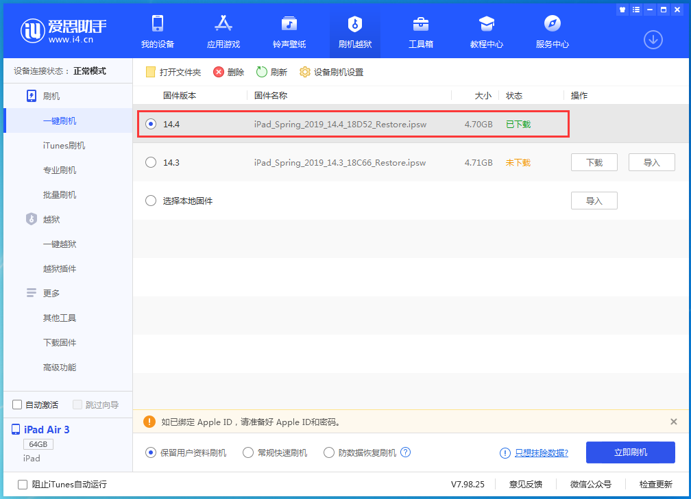 辉县苹果手机维修分享iPhone 12 提示“无法检查更新”导致不能正常升级怎么办 