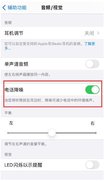 辉县苹果手机维修分享iPhone12 扬声器有杂音怎么办 