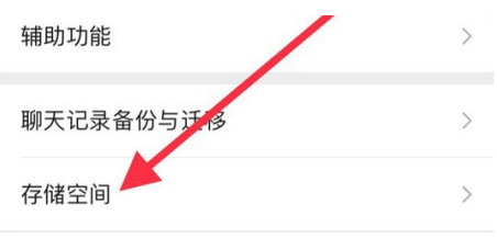 辉县苹果手机维修分享iPhone12清微信缓存方法 