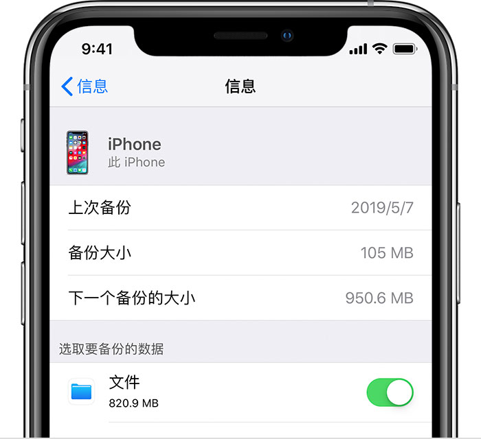 辉县苹果手机维修分享iPhone 显示“备份失败”应如何解决 