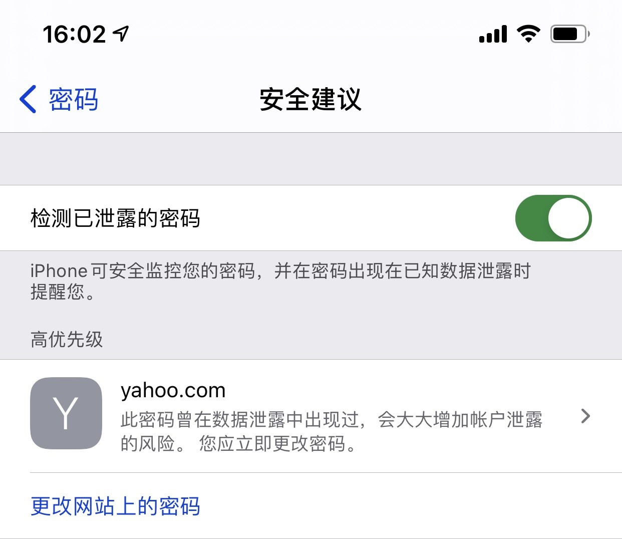 辉县苹果手机维修分享iCloud 钥匙串有什么用 