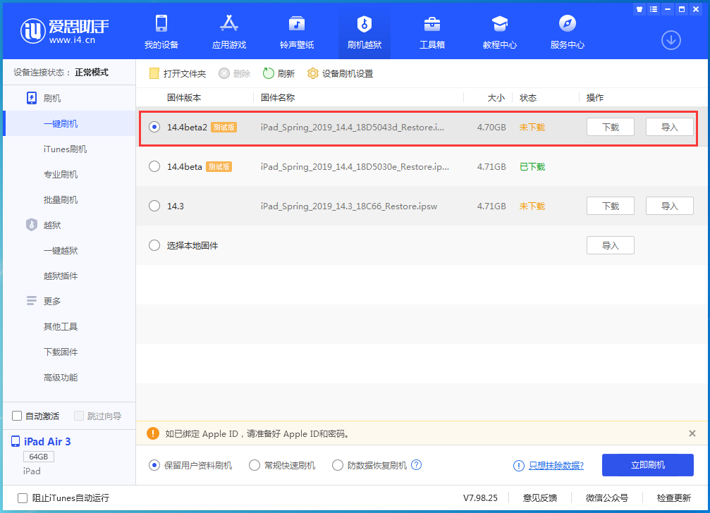 辉县苹果手机维修分享iOS 14.4 Beta 2更新内容及升级方法 